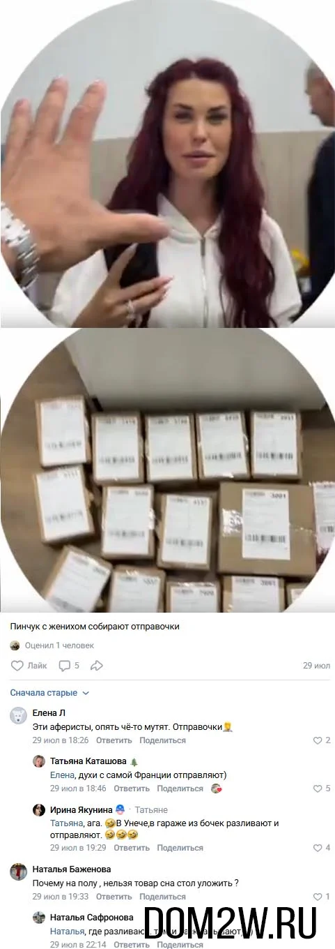 Ирина Пинчук