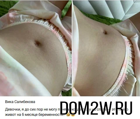 Виктория Салибекова