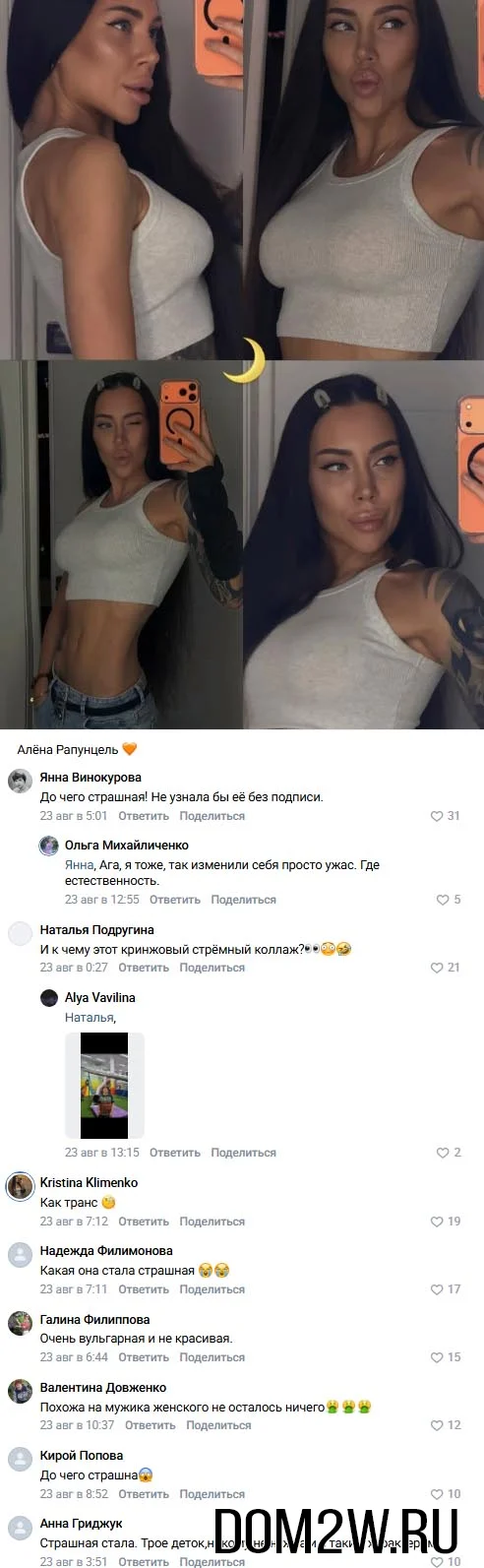 Алена Савкина