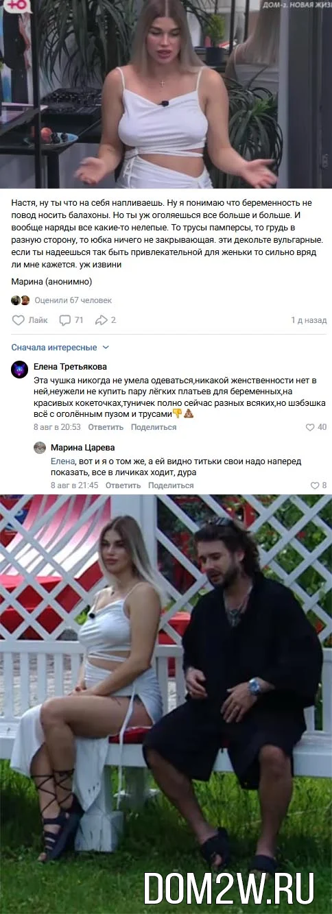 Настя Ромашова