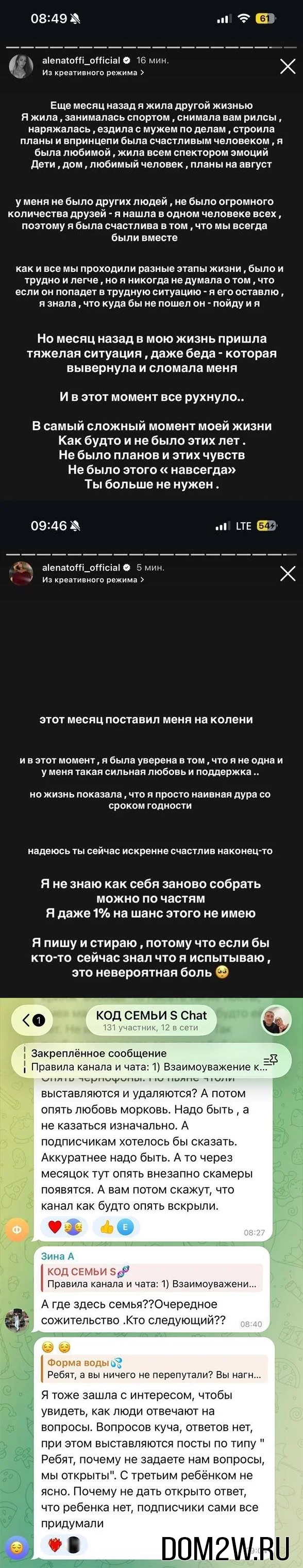 Алёна Савкина