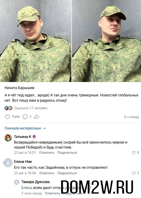 Никита Барышев