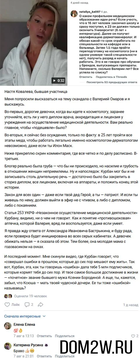 Курбан Омаров
