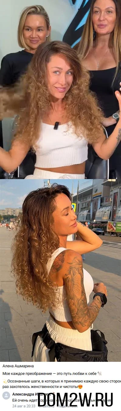 Алёна Ашмарина