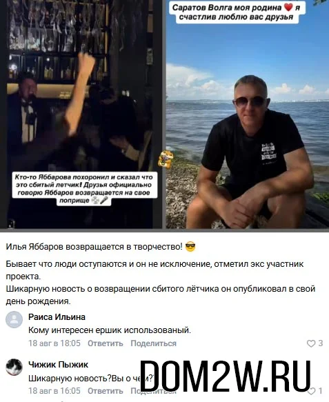 Илья Яббаров