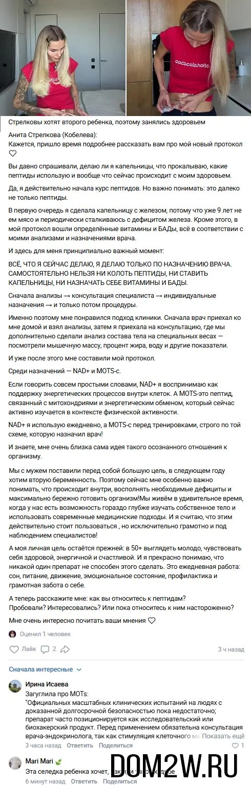 Анита Кобелева