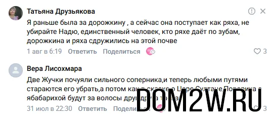 Евгения Дорожкина