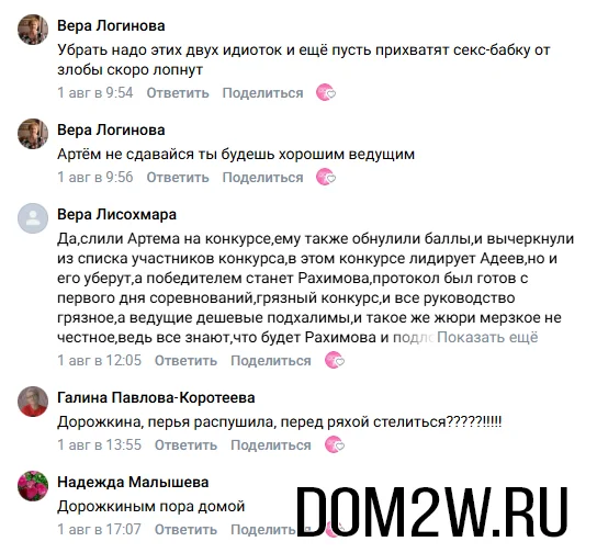 Евгения Дорожкина