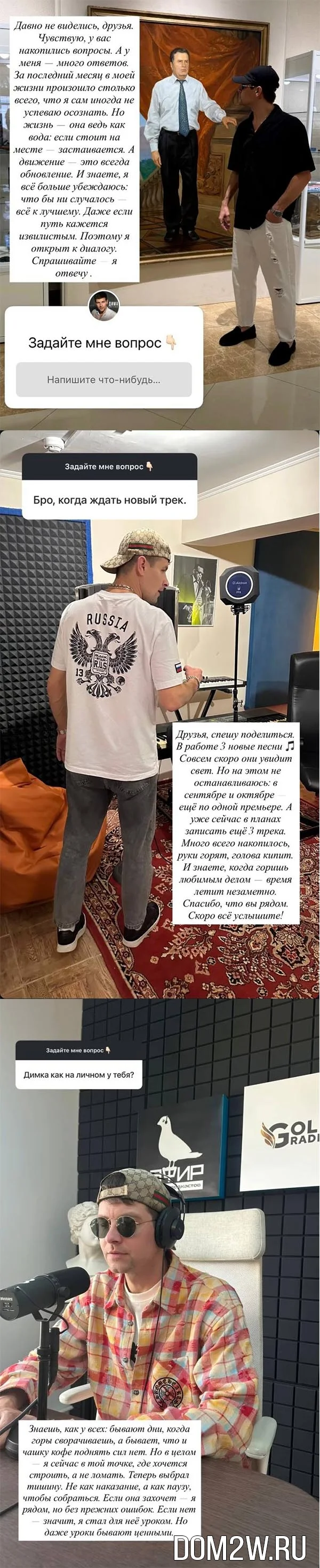 Дмитрий Дмитренко