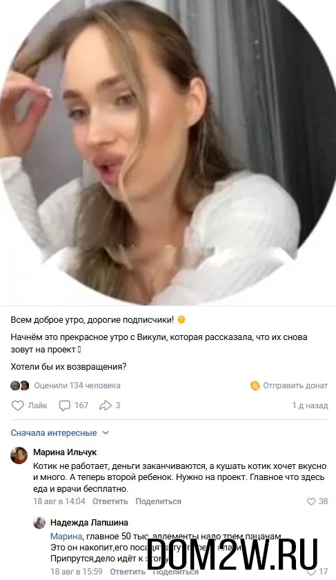 Виктория Лысковец