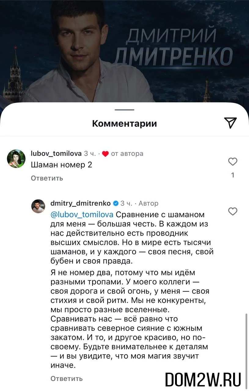 Дмитрий Дмитренко