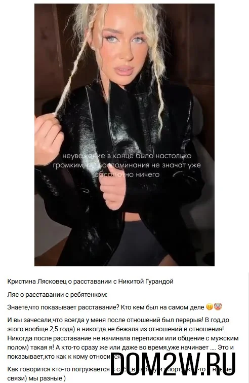 Кристина Лясковец