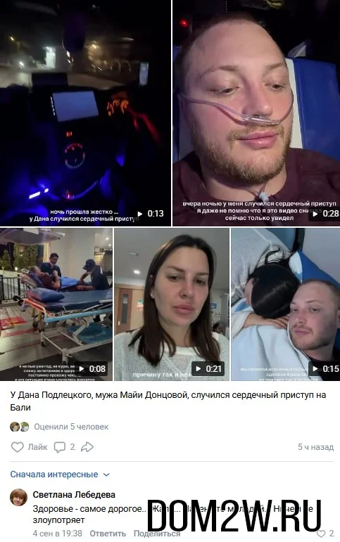 Майя Донцова