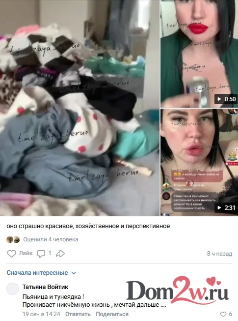 Александра Черно