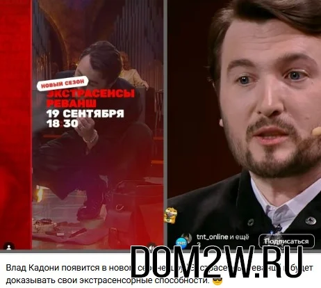 Влад Кадони