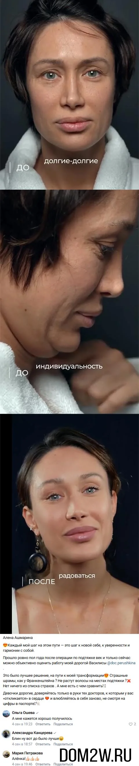 Алёна Ашмарина