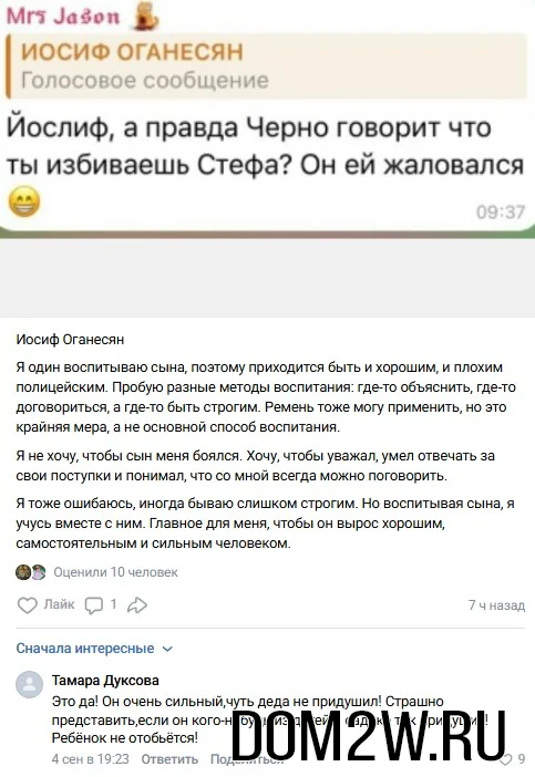 Саша Черно и Иосиф Оганесян