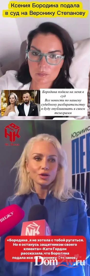 Ксения Бородина
