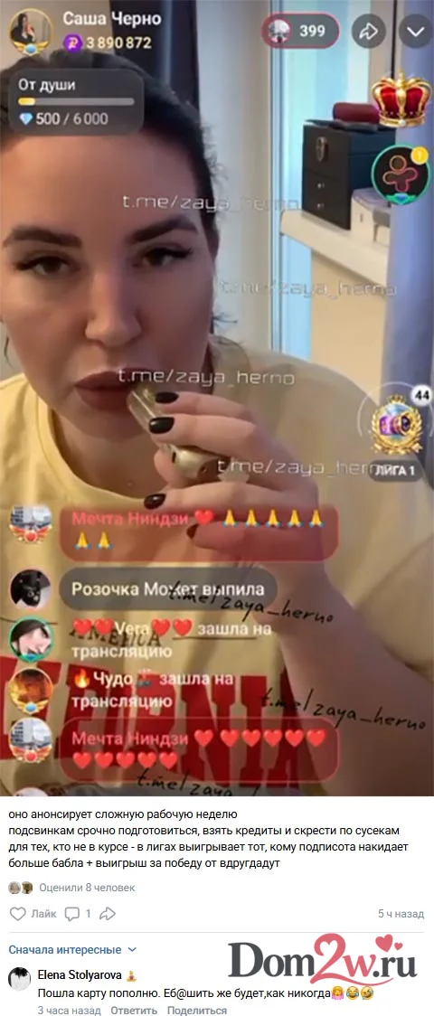 Александра Черно
