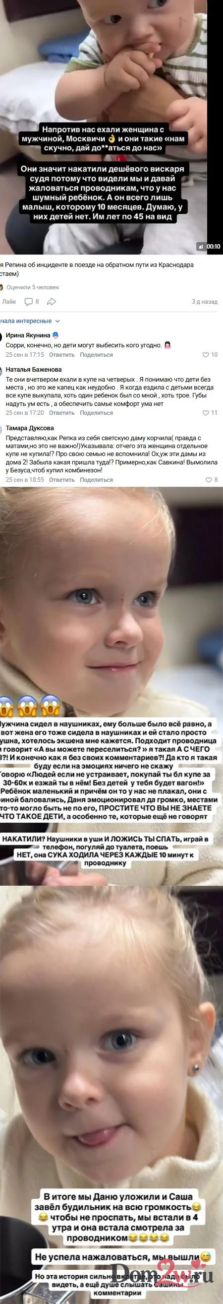 Татьяна Репина