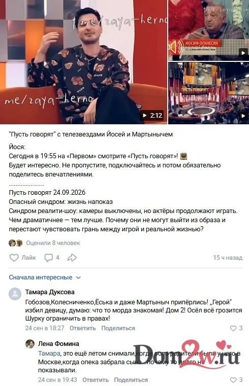 Иосиф Оганесян