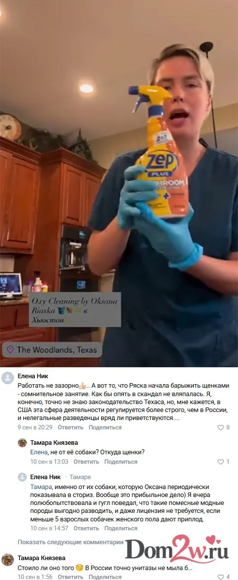 Оксана Ряска