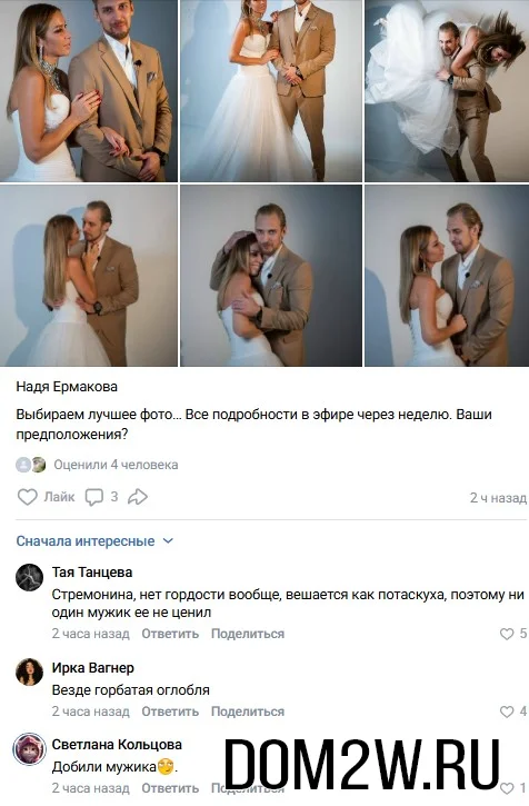 Надежда Ермакова