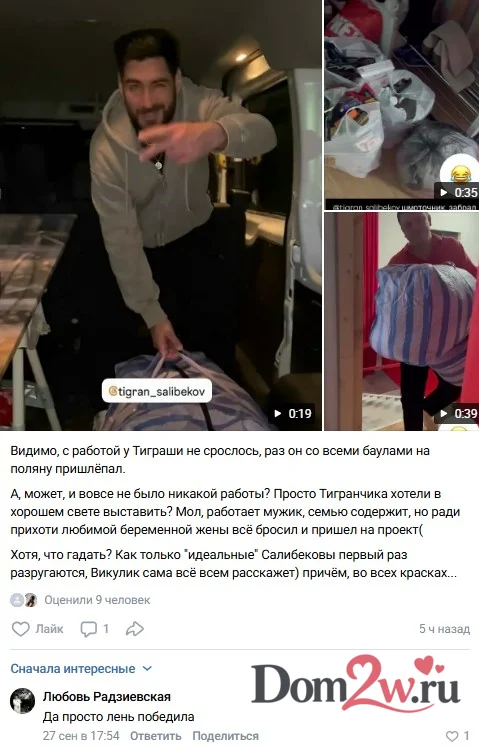 Тигран Салибеков