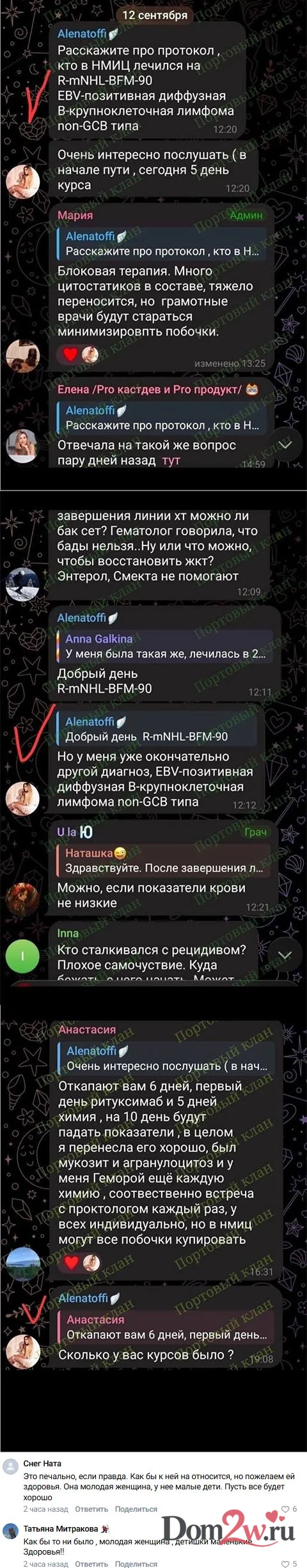 Алена Савкина