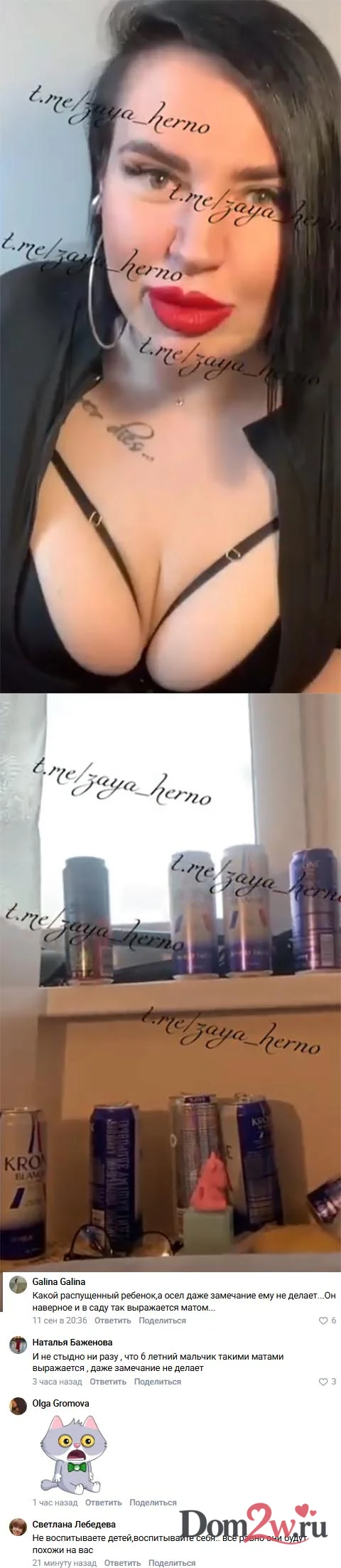 Александра Черно