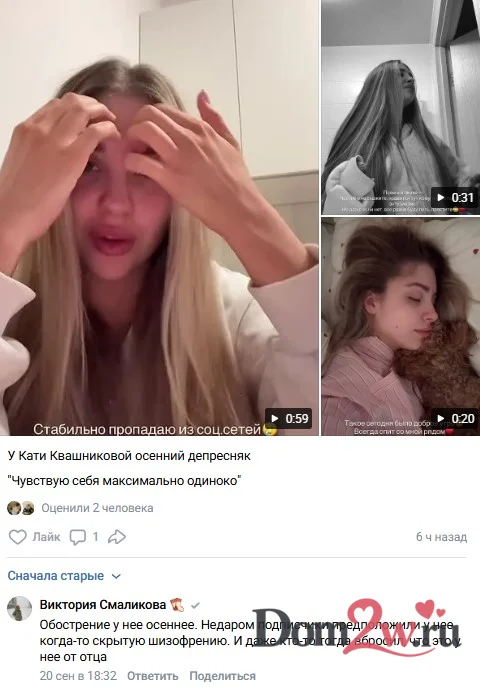 Катя Квашникова