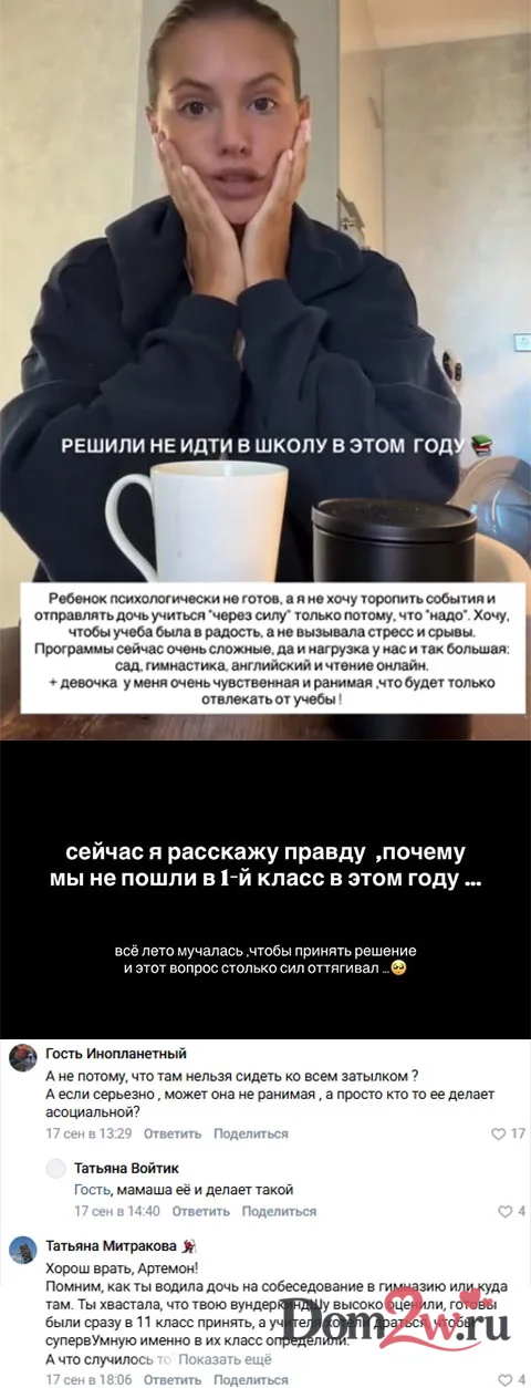 Саша Артемова