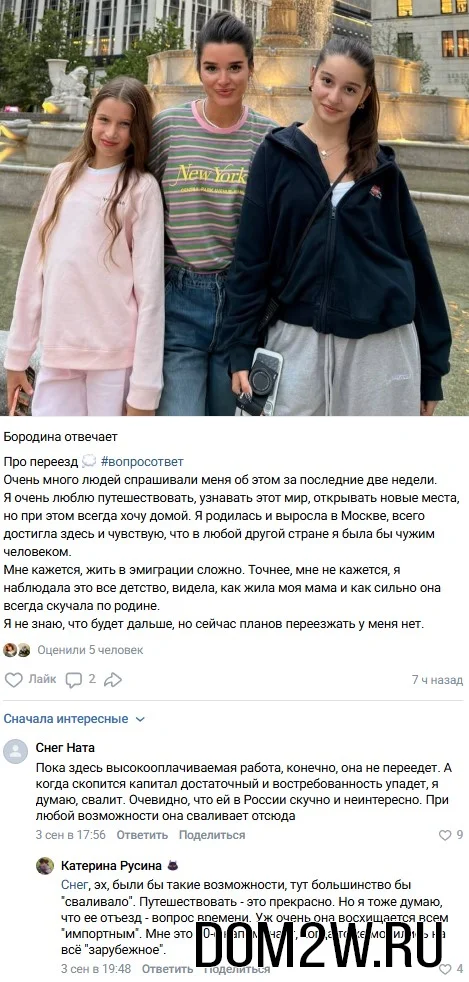 Ксения Бородина
