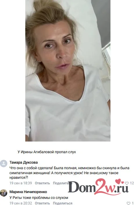 Ирина Агибалова