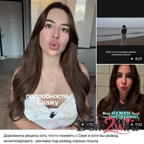 Евгения Дорожкина