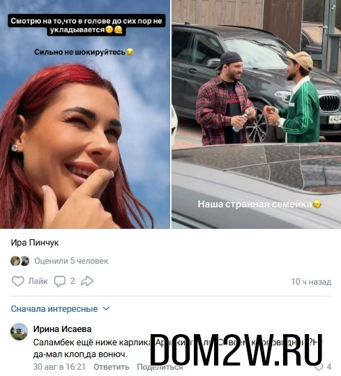 Ирина Пинчук