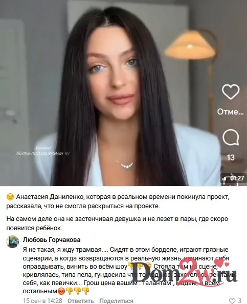 Анастасия Даниленко