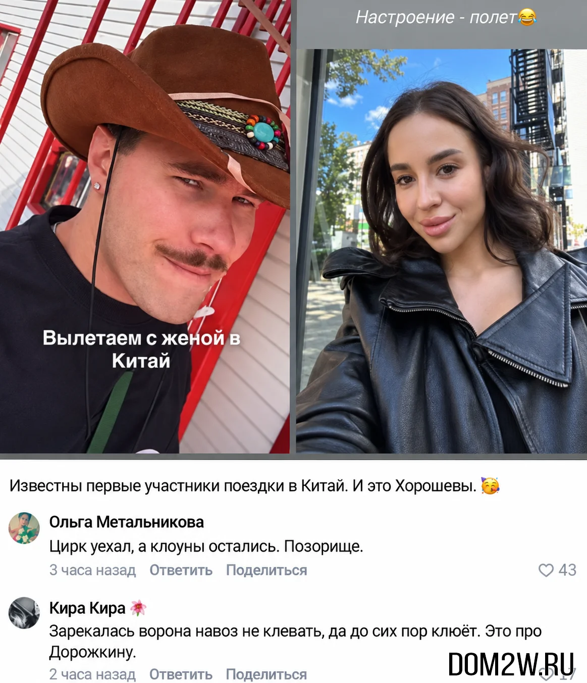 Евгения Дорожкина