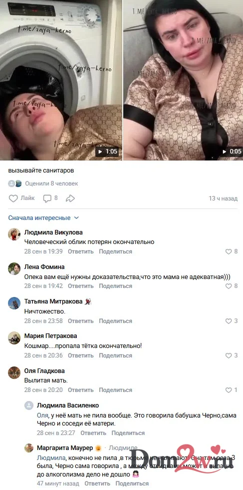 Александра Черно