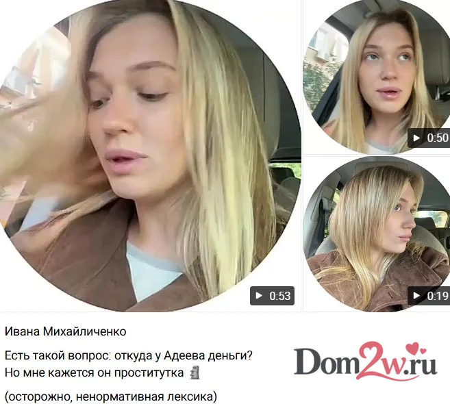 Ивана Михайличенко