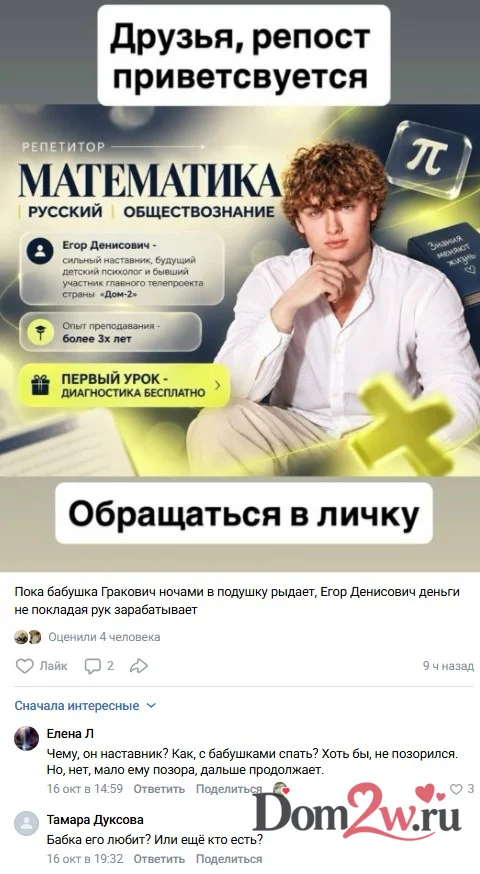 Егор Мельников
