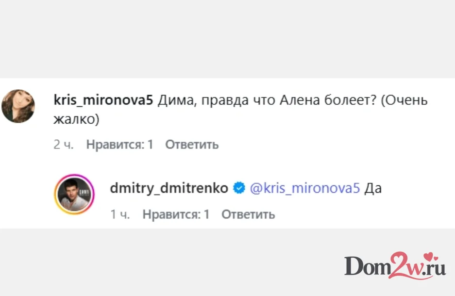 Дмитрий Дмитренко