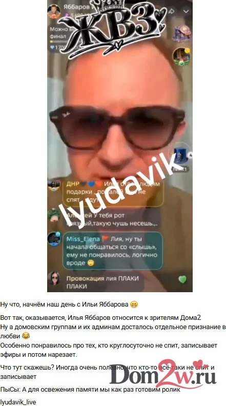 Илья Яббаров
