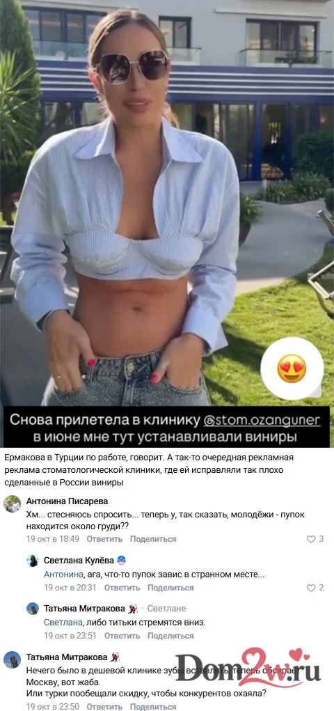 Надежда Ермакова