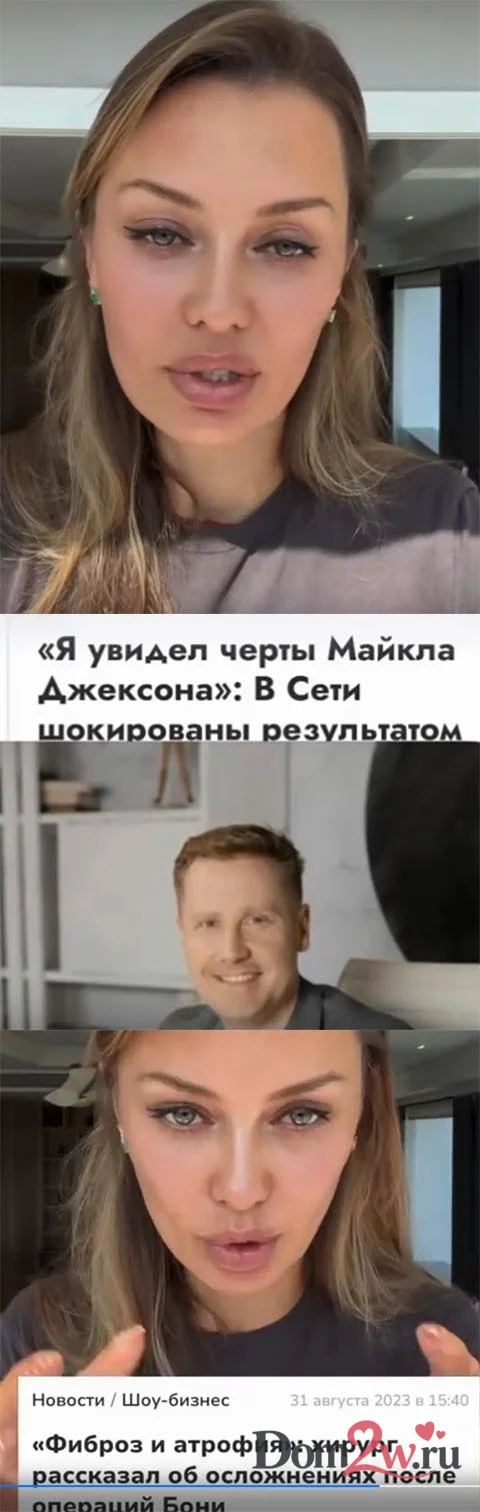 Виктория Боня