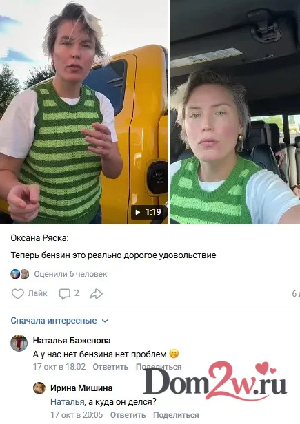 Оксаня Ряска