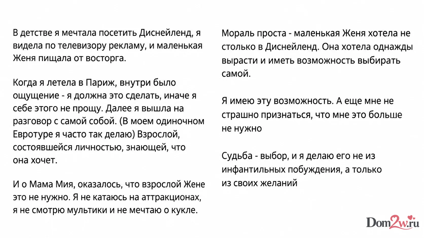 Евгения Дорожкина