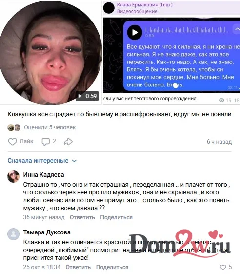 Клавдия Безверхова