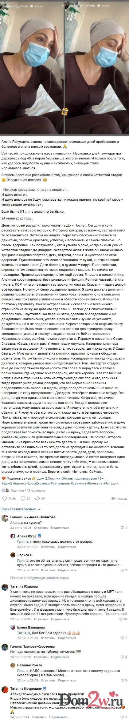 Алена Савкина