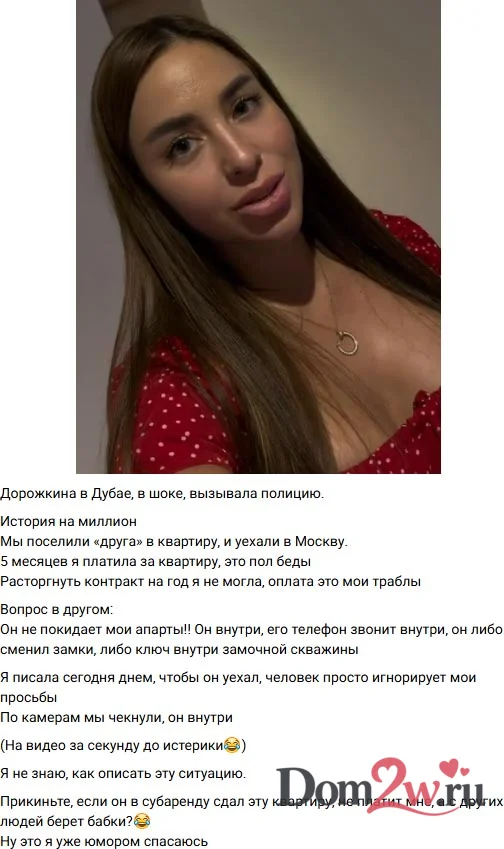Евгения Дорожкина